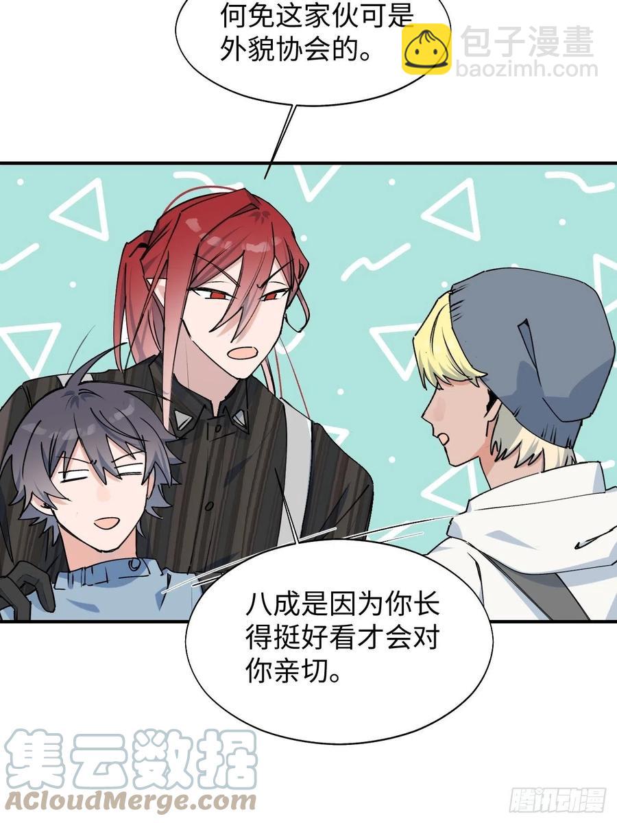 19这小子怎么回事？！(1/2)-第20话