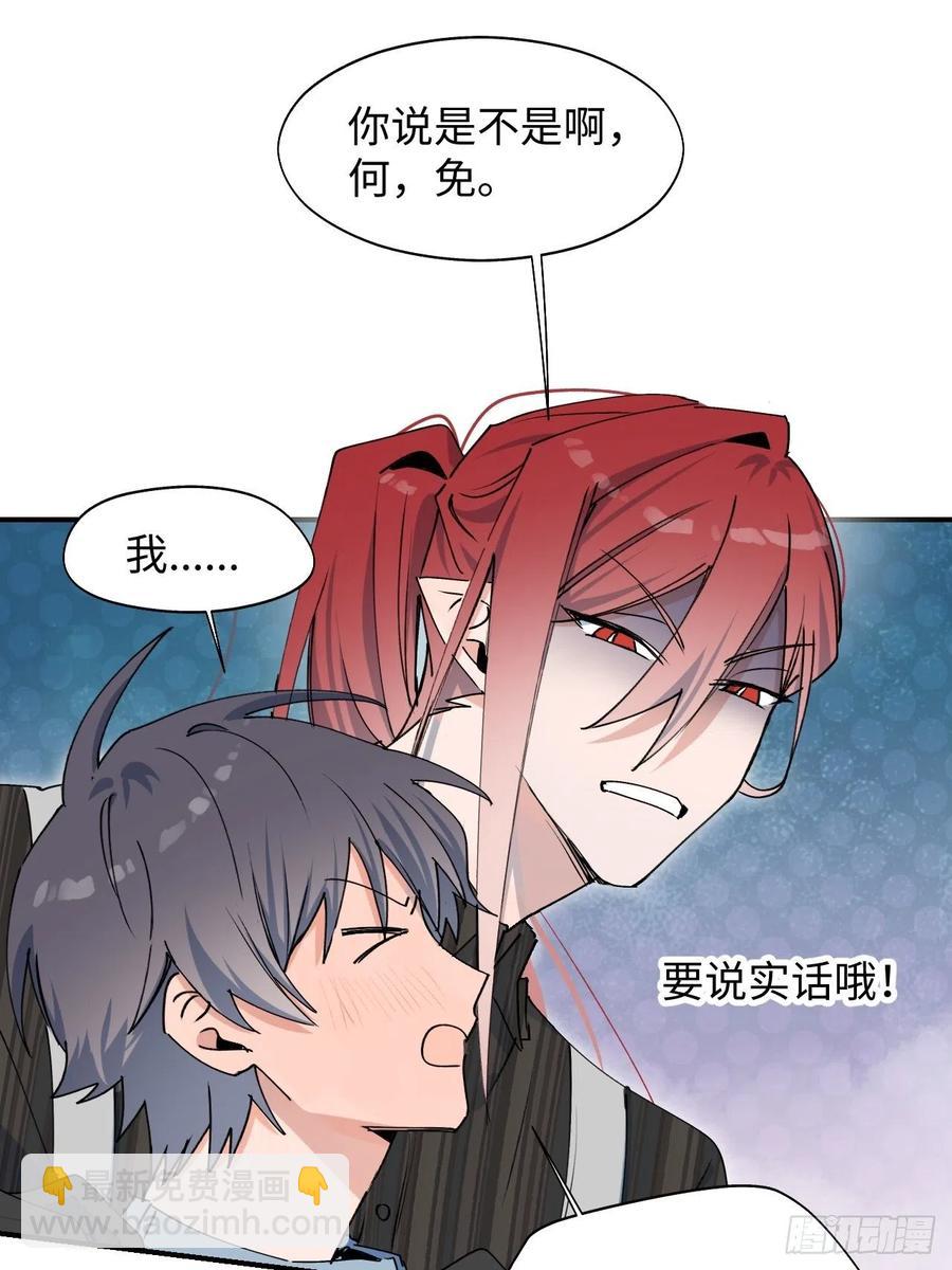 19这小子怎么回事？！(1/2)-第20话