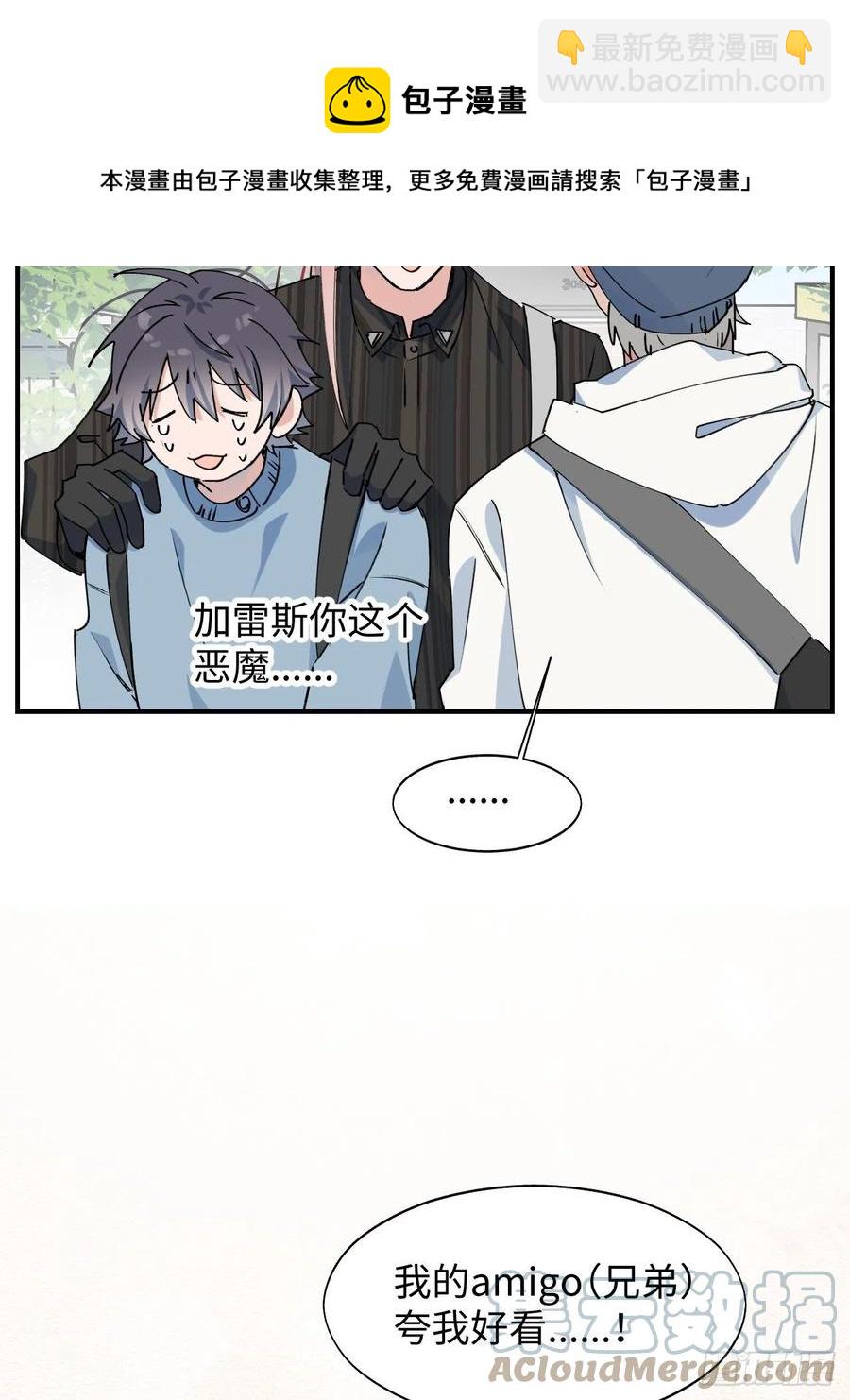 19这小子怎么回事？！(1/2)-第20话