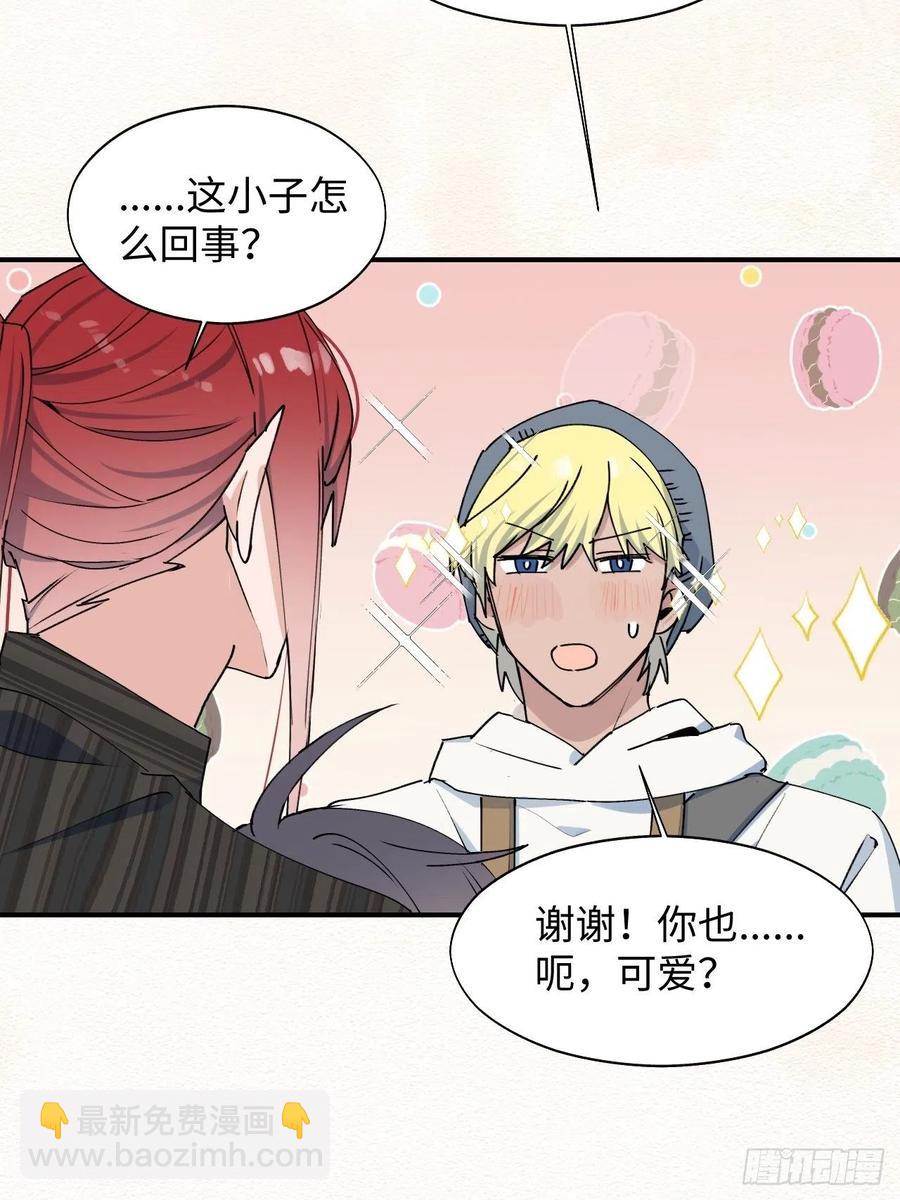 19这小子怎么回事？！(1/2)-第20话