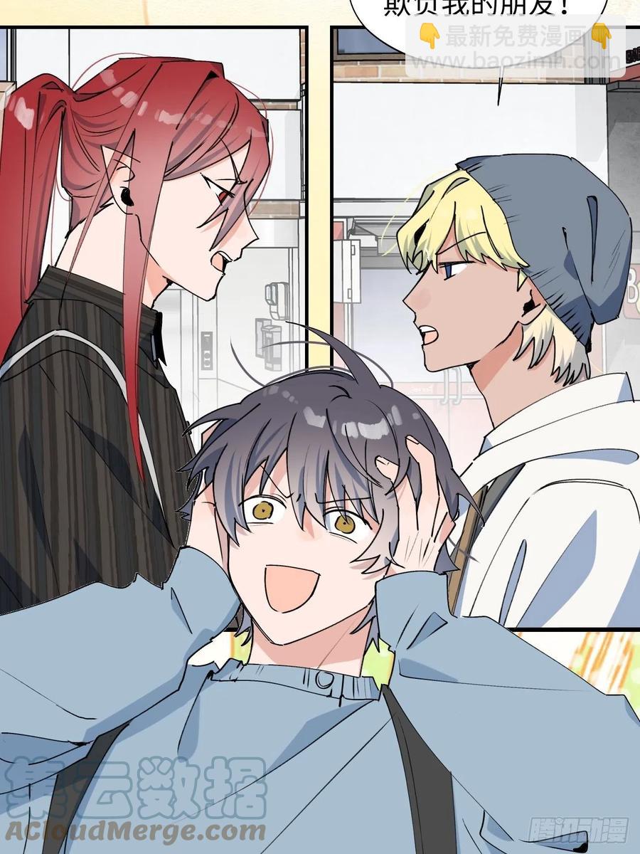 19这小子怎么回事？！(1/2)-第20话