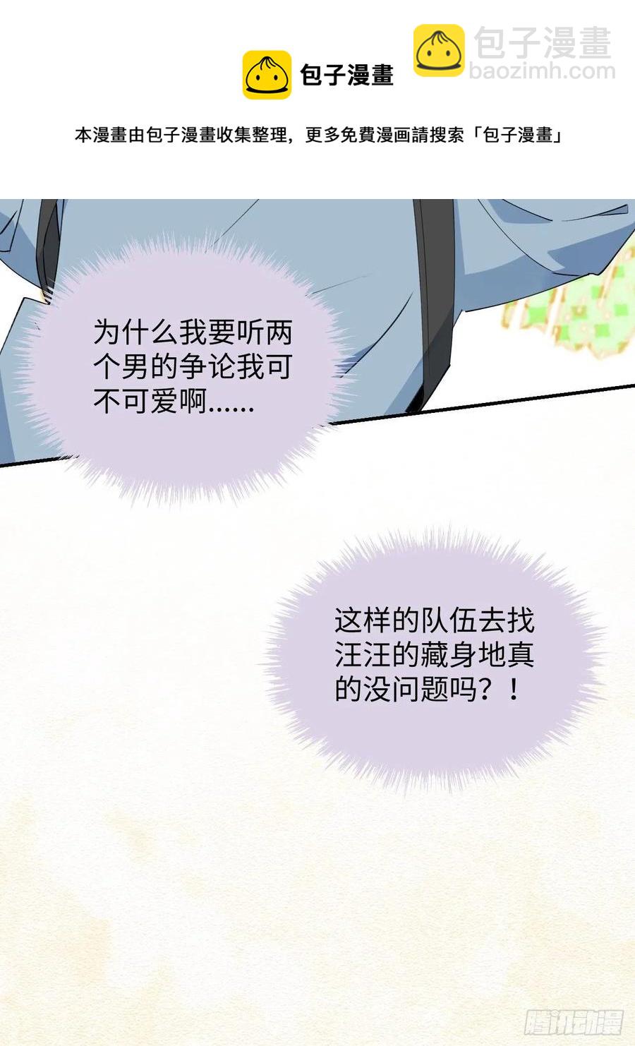 19这小子怎么回事？！(1/2)-第20话