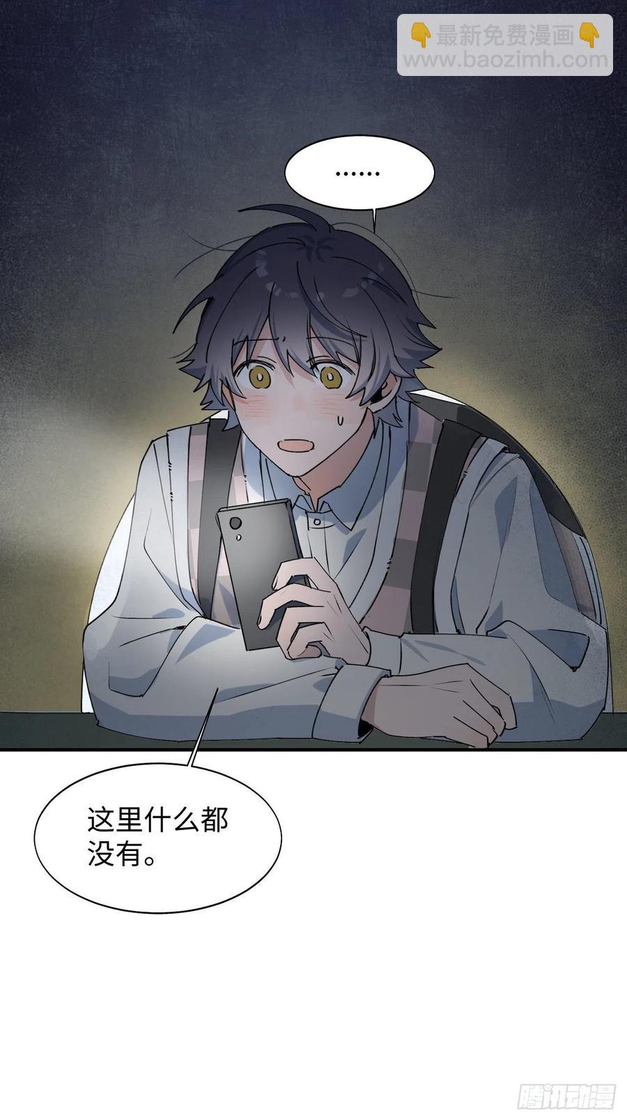 19这小子怎么回事？！(1/2)-第20话