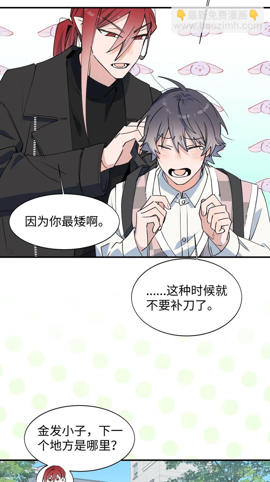 19这小子怎么回事？！(1/2)-第20话