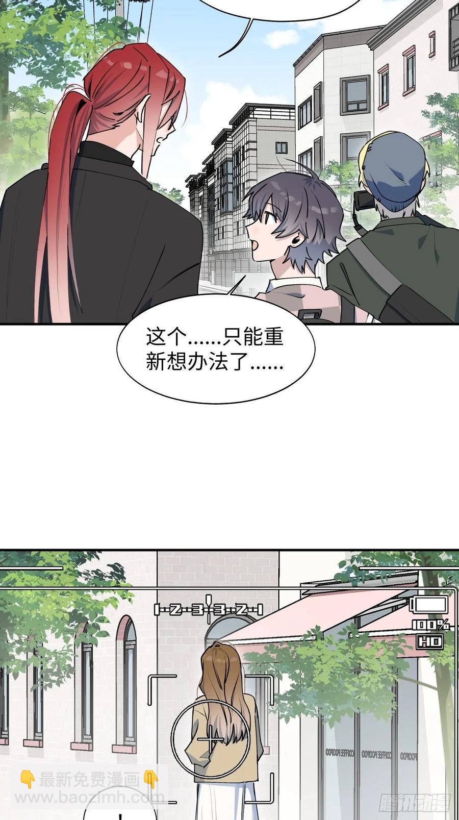 19这小子怎么回事？！(1/2)-第20话