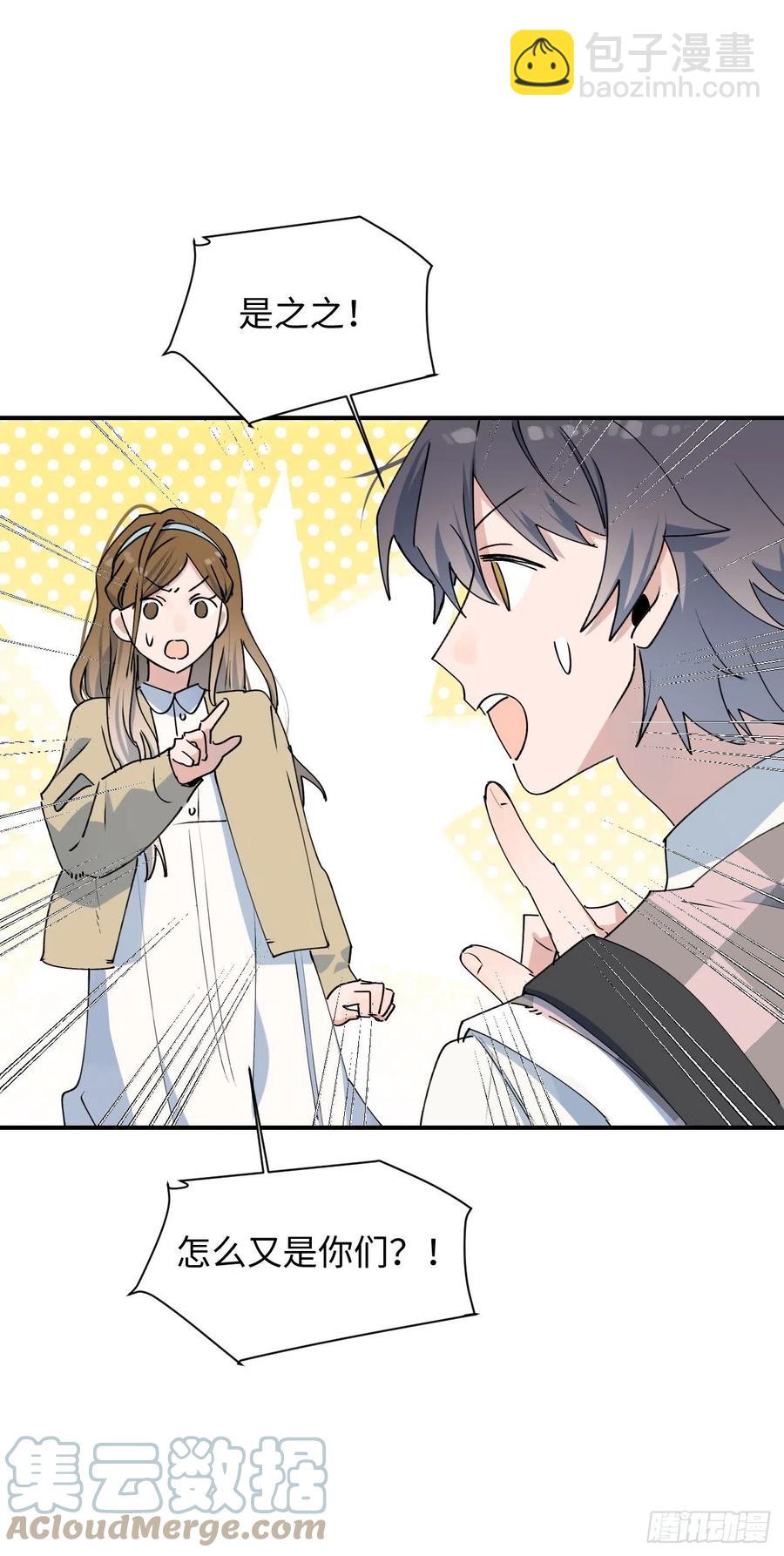 19这小子怎么回事？！(1/2)-第20话