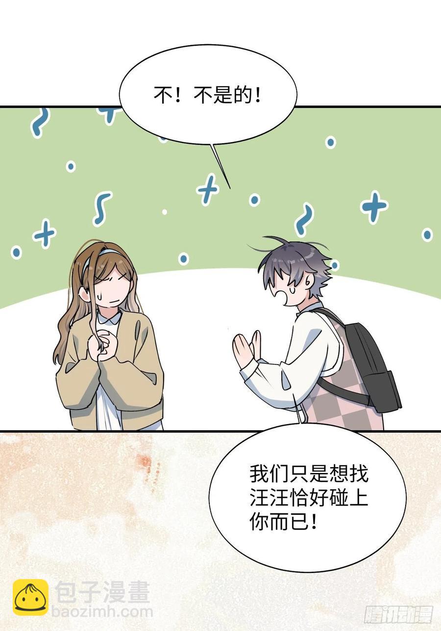 19这小子怎么回事？！(1/2)-第20话