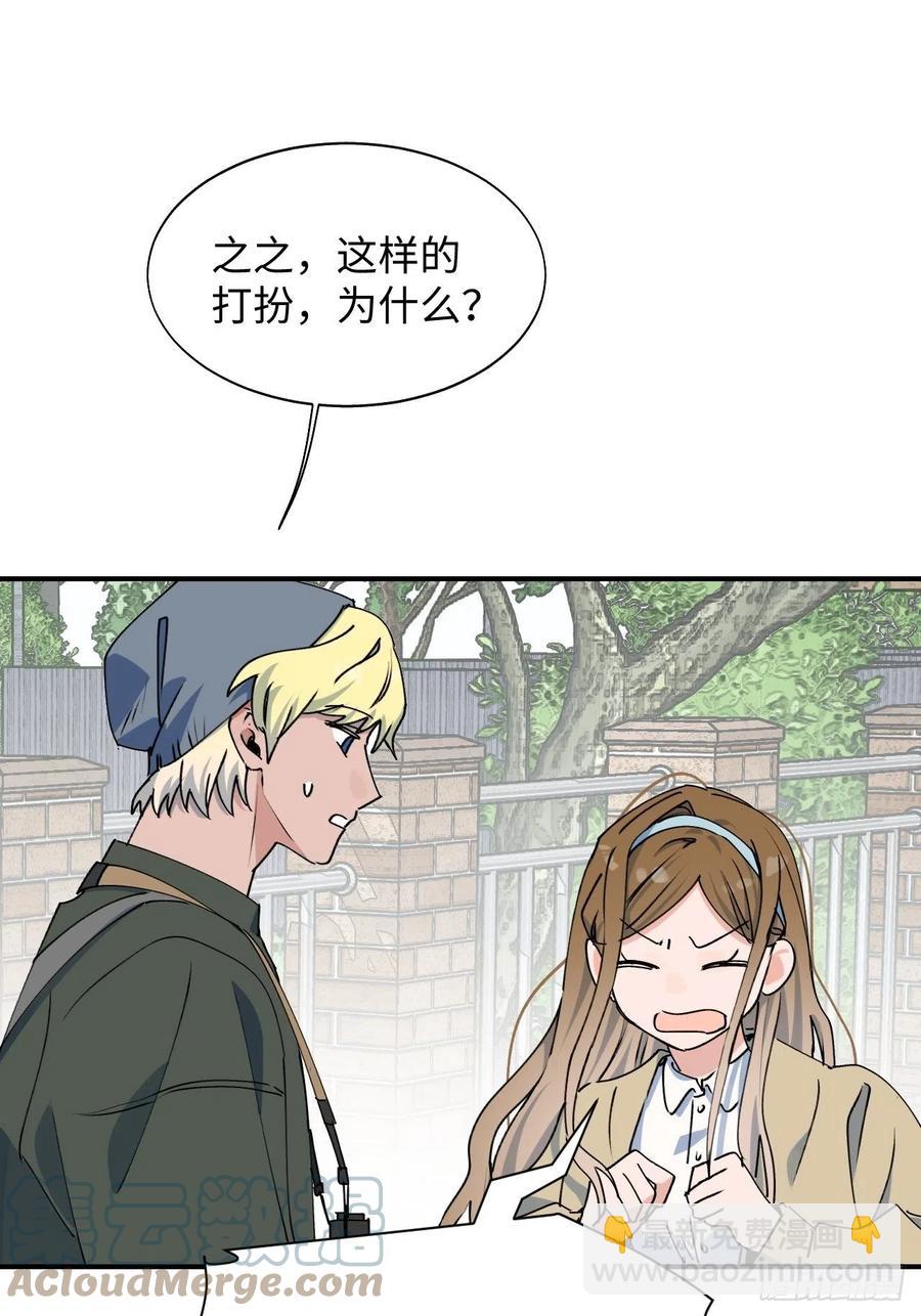 19这小子怎么回事？！(1/2)-第20话