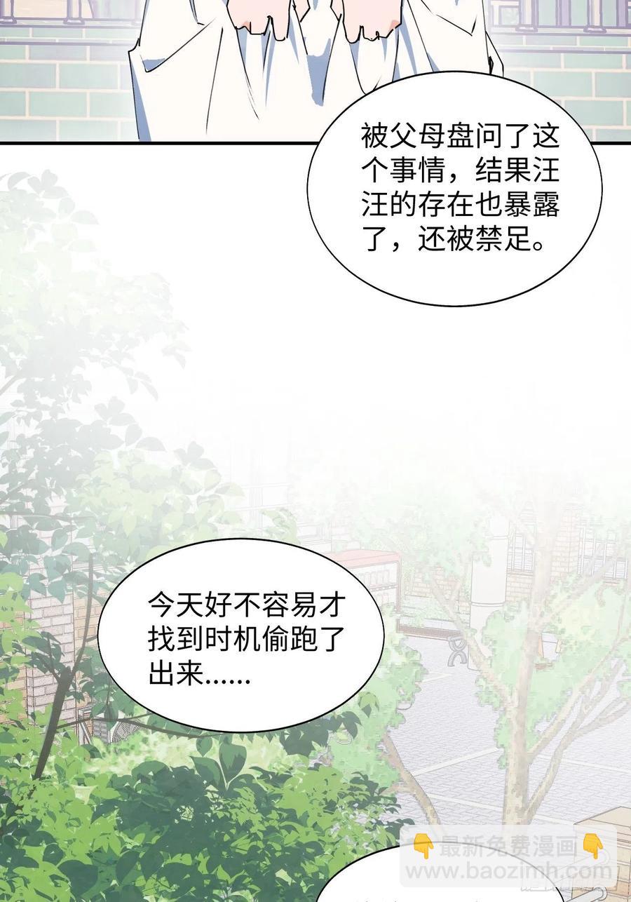 19这小子怎么回事？！(1/2)-第20话