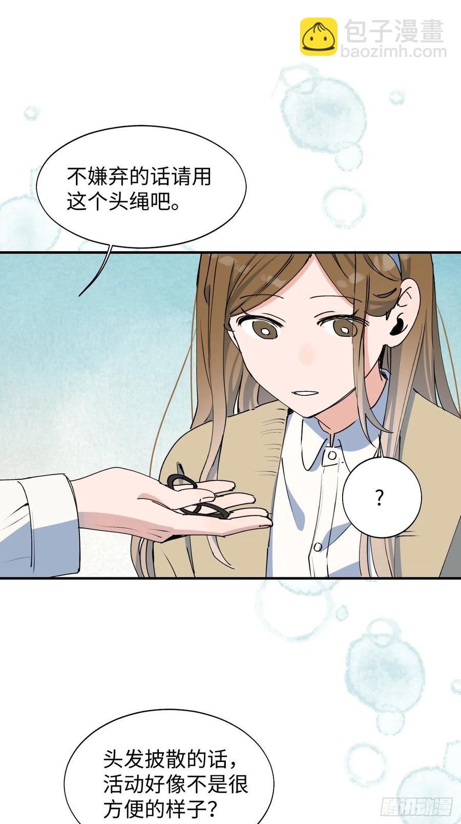 19这小子怎么回事？！(1/2)-第20话