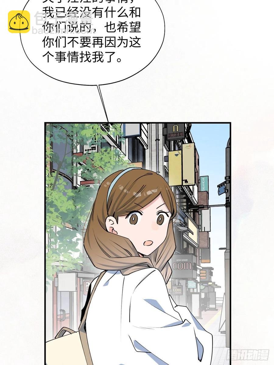 19这小子怎么回事？！(1/2)-第20话