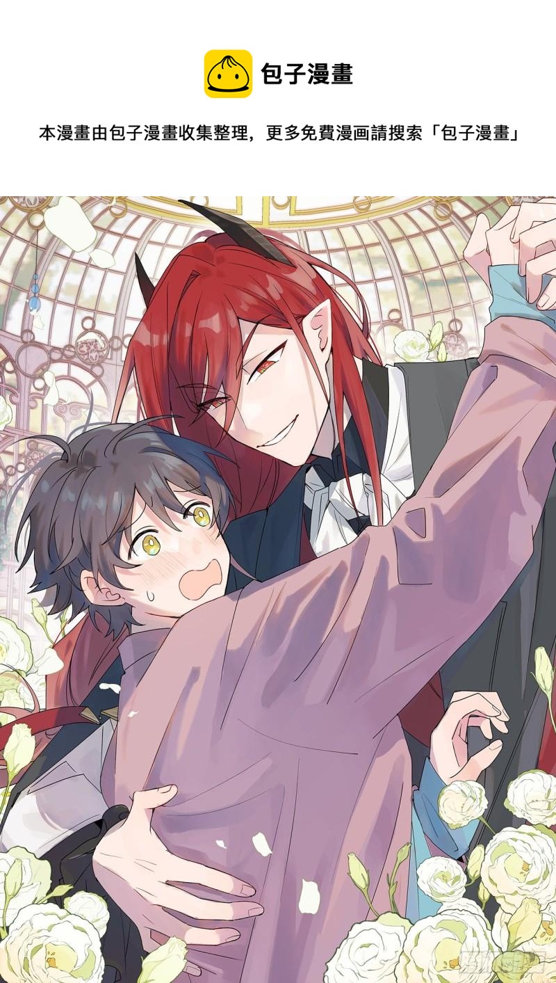 21魔王大人，你在哪儿？(1/2)-第22话