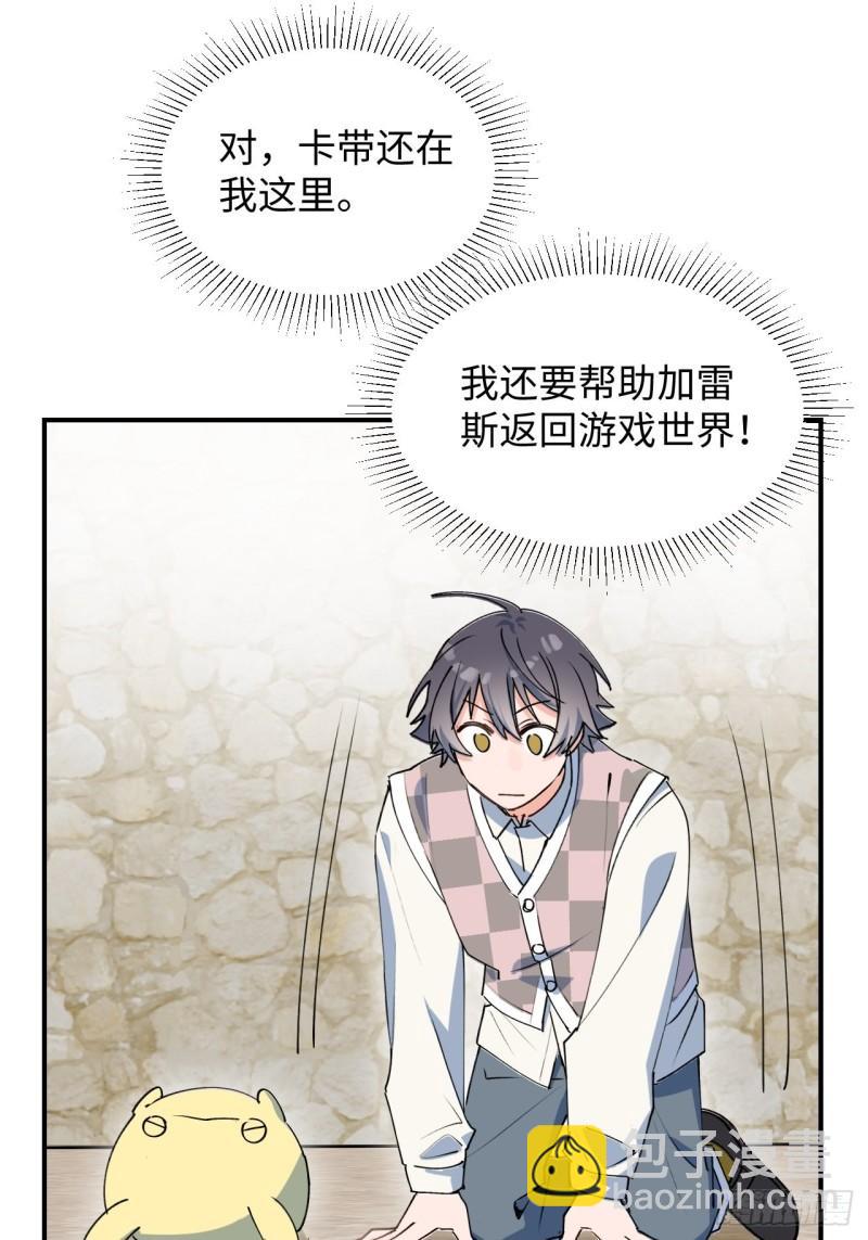 21魔王大人，你在哪儿？(1/2)-第22话