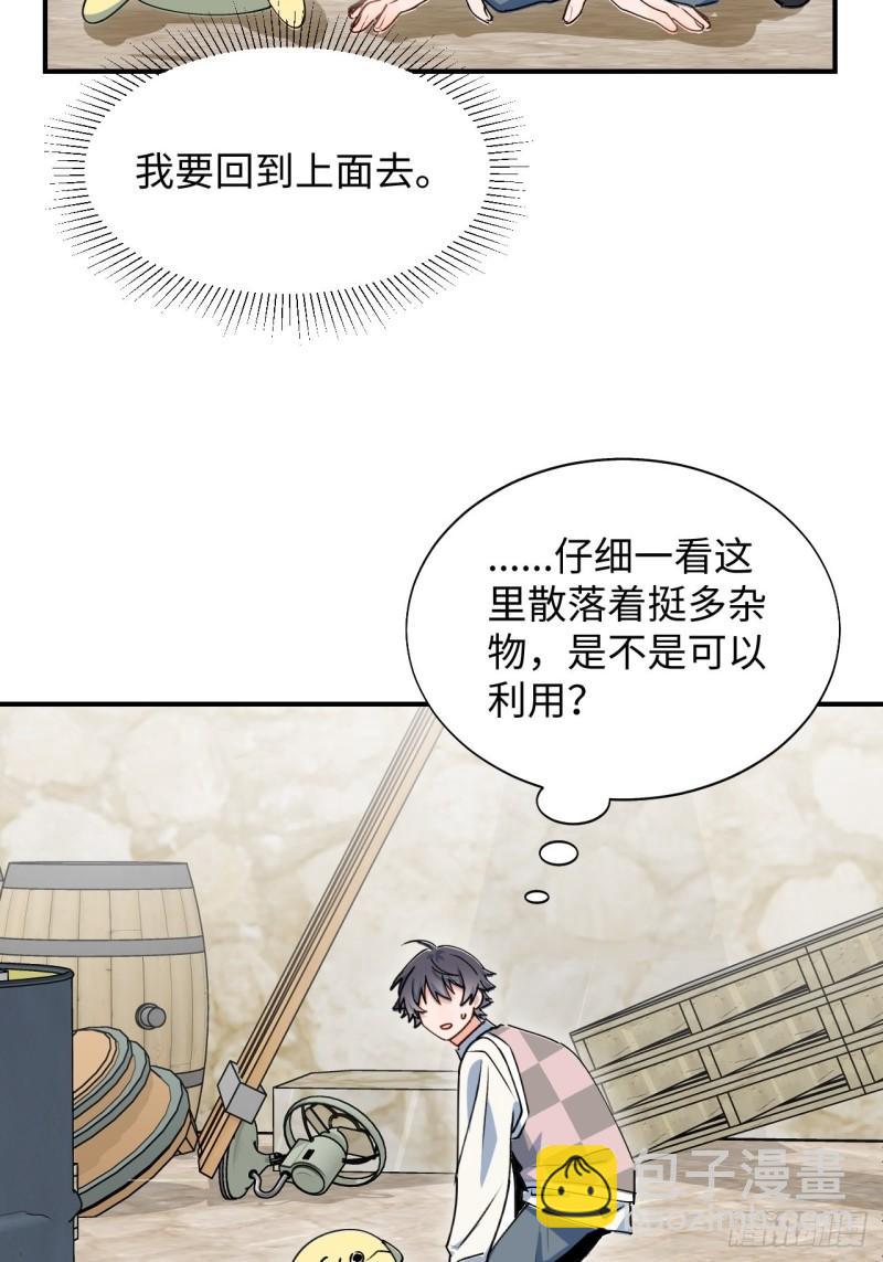 21魔王大人，你在哪儿？(1/2)-第22话