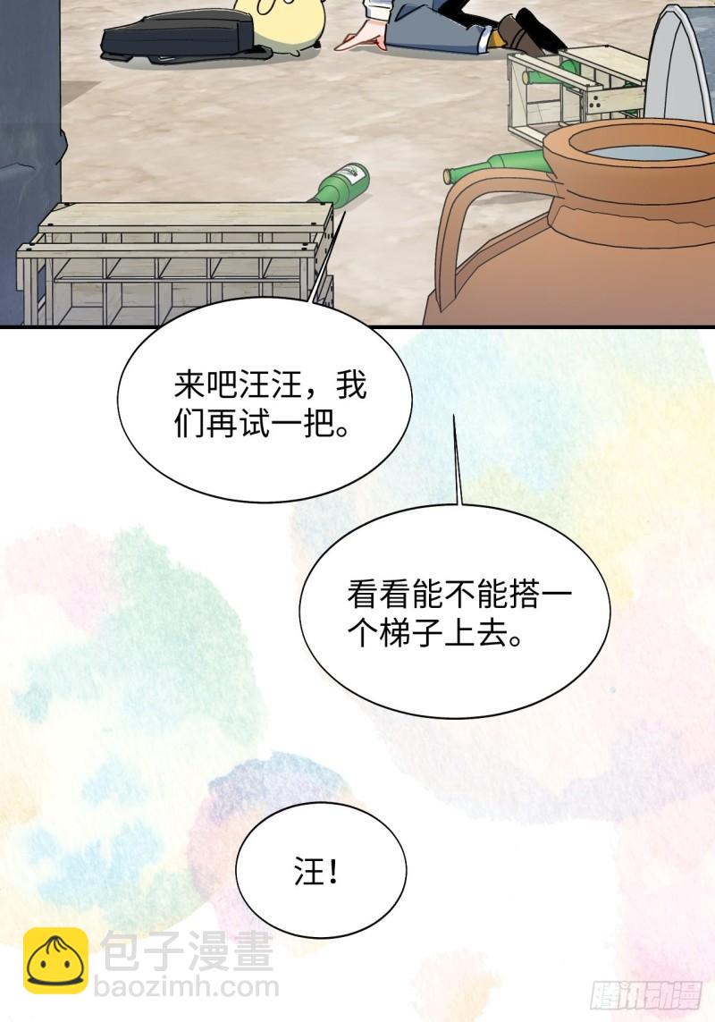 21魔王大人，你在哪儿？(1/2)-第22话