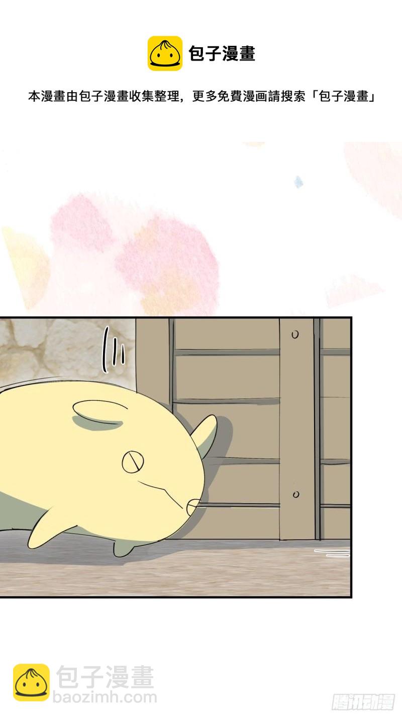 21魔王大人，你在哪儿？(1/2)-第22话