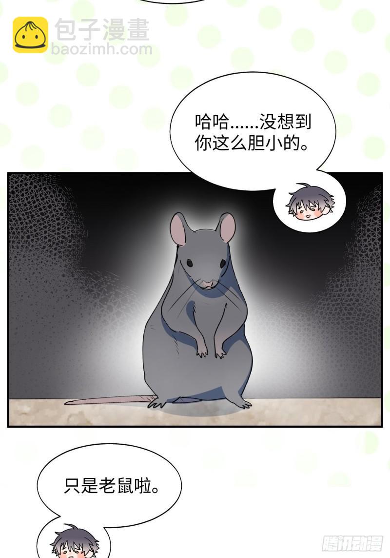 21魔王大人，你在哪儿？(1/2)-第22话