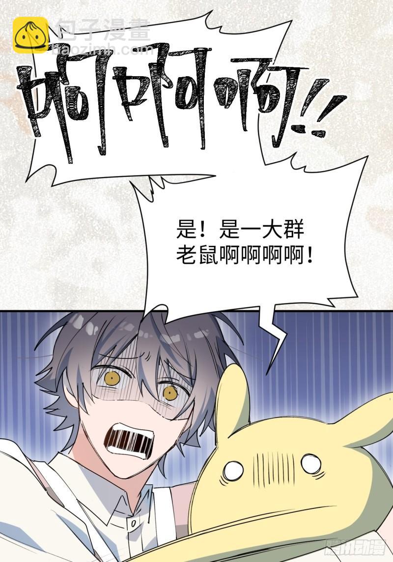 21魔王大人，你在哪儿？(1/2)-第22话