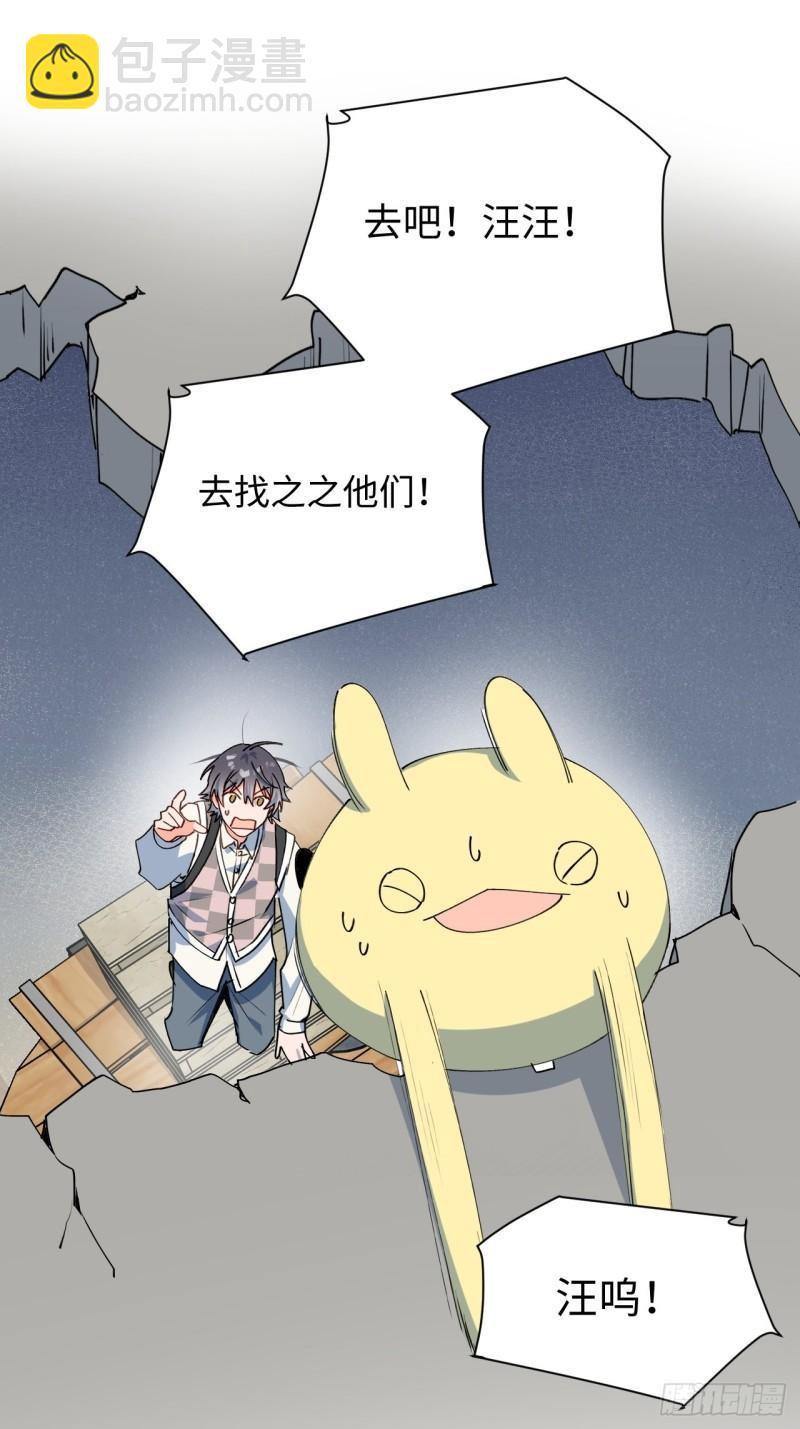 21魔王大人，你在哪儿？(1/2)-第22话