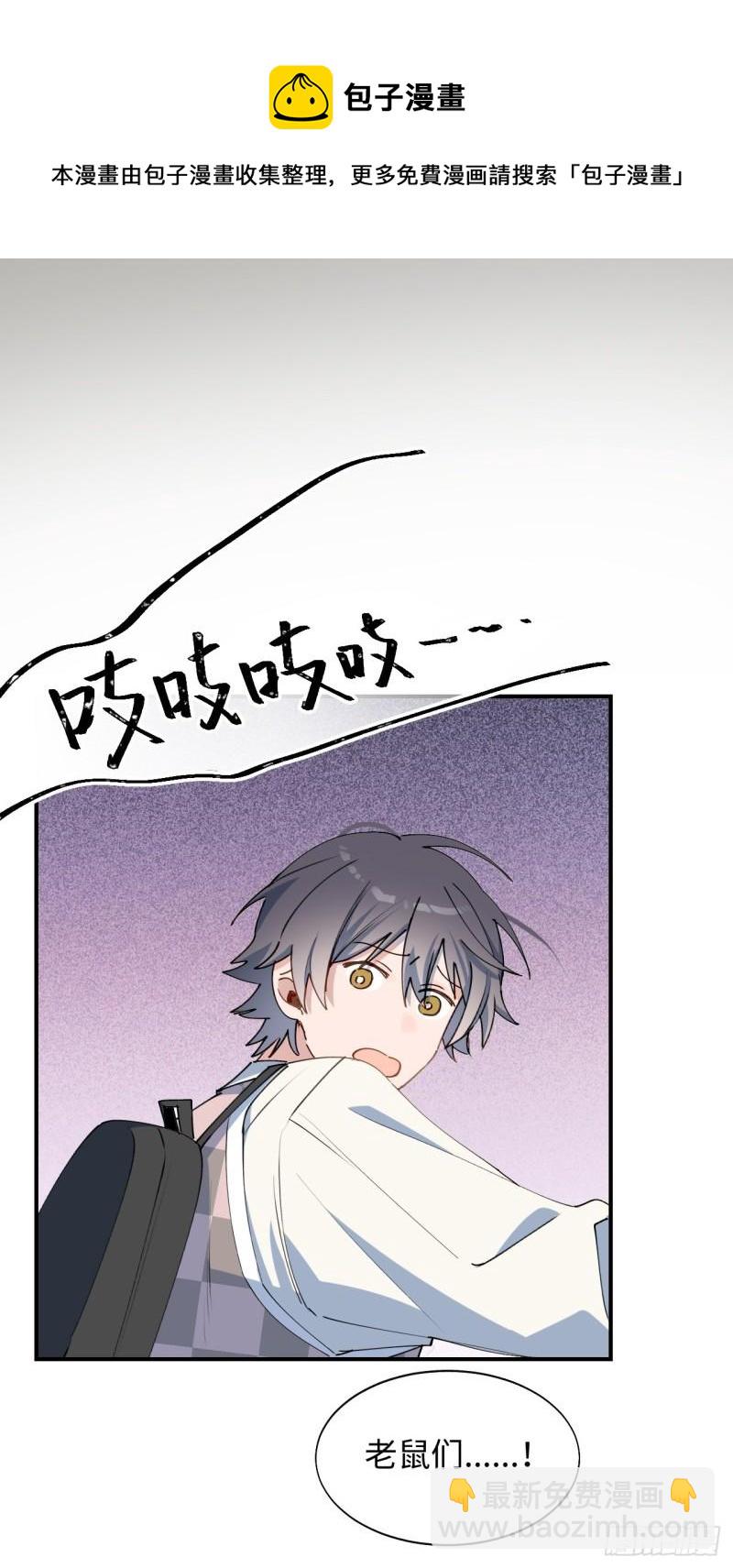 21魔王大人，你在哪儿？(1/2)-第22话