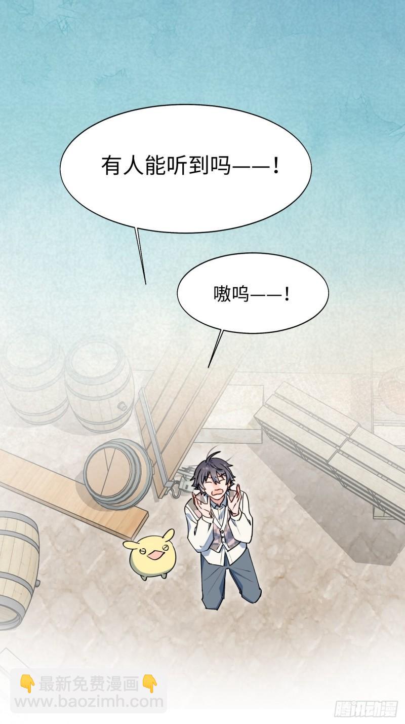 21魔王大人，你在哪儿？(1/2)-第22话