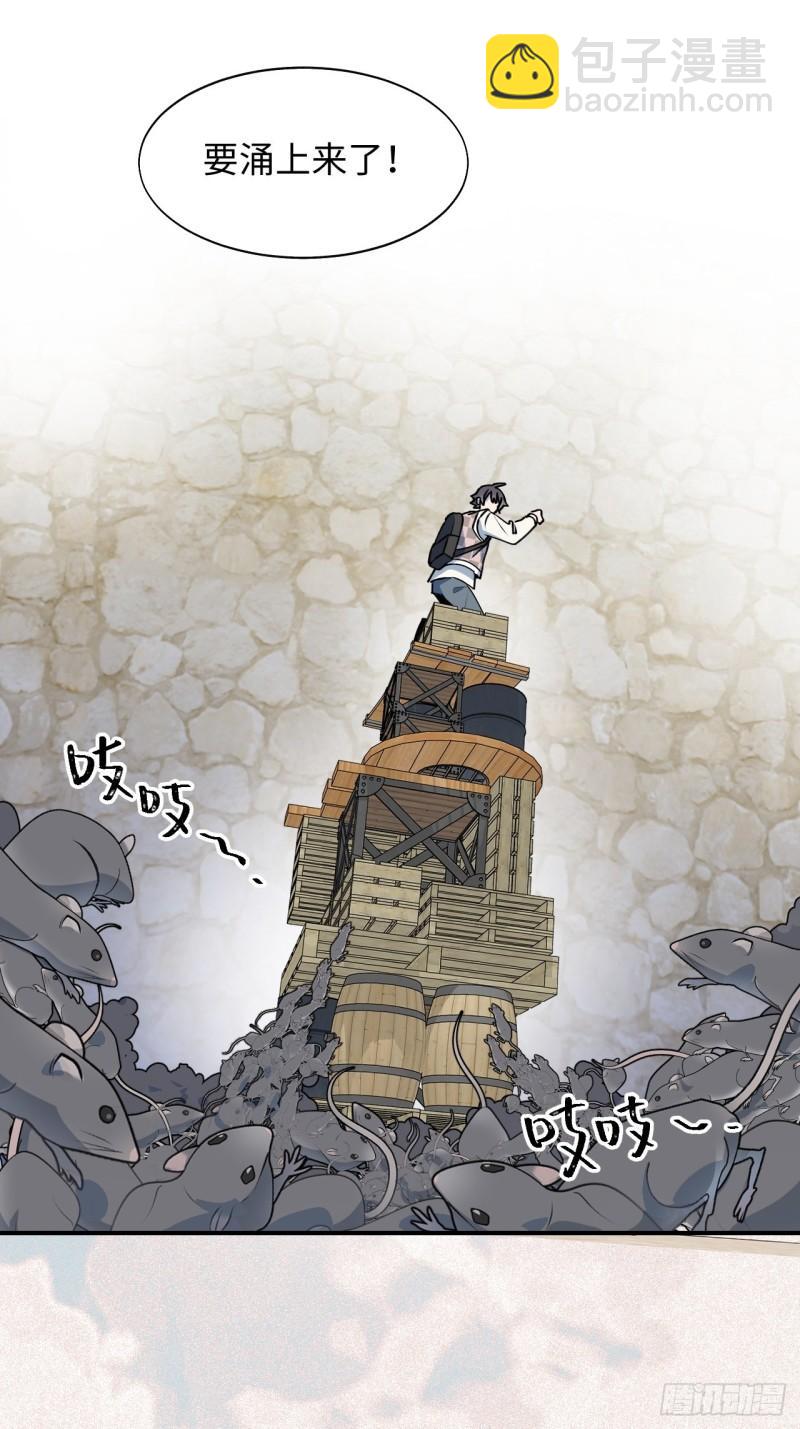 21魔王大人，你在哪儿？(1/2)-第22话