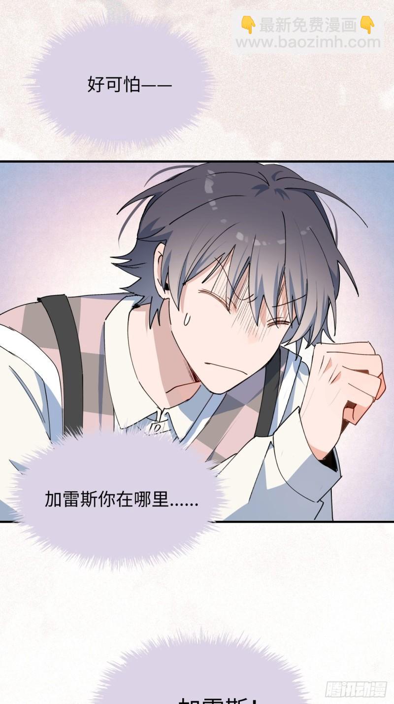 21魔王大人，你在哪儿？(1/2)-第22话