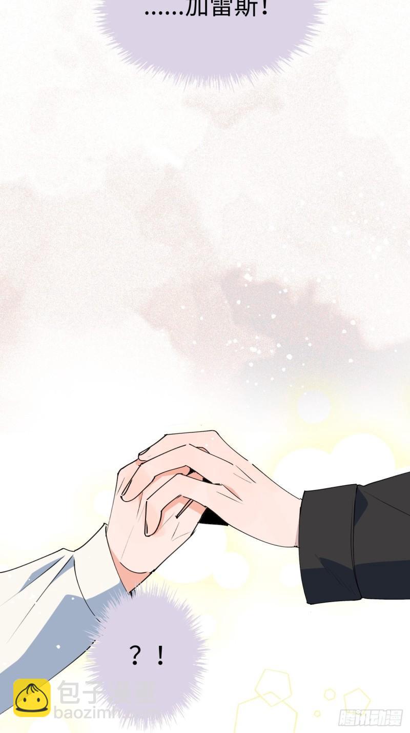 21魔王大人，你在哪儿？(1/2)-第22话