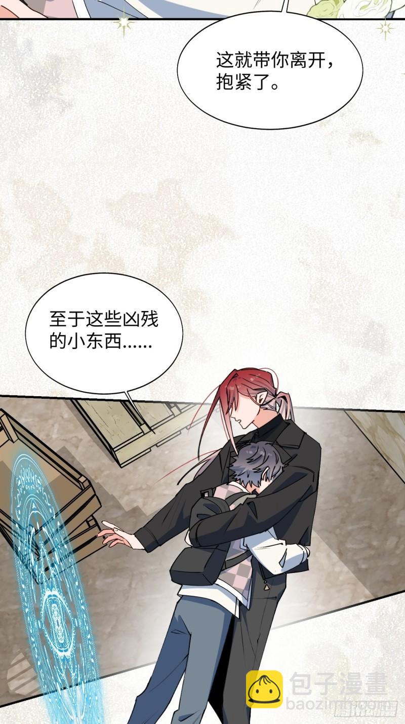 21魔王大人，你在哪儿？(1/2)-第22话