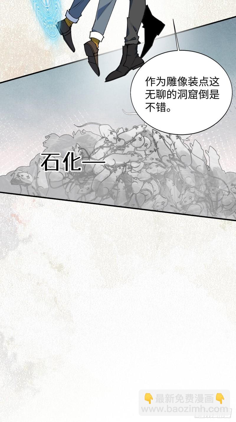 21魔王大人，你在哪儿？(1/2)-第22话