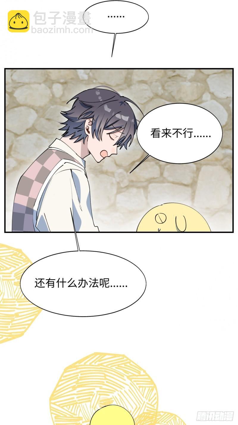 21魔王大人，你在哪儿？(1/2)-第22话