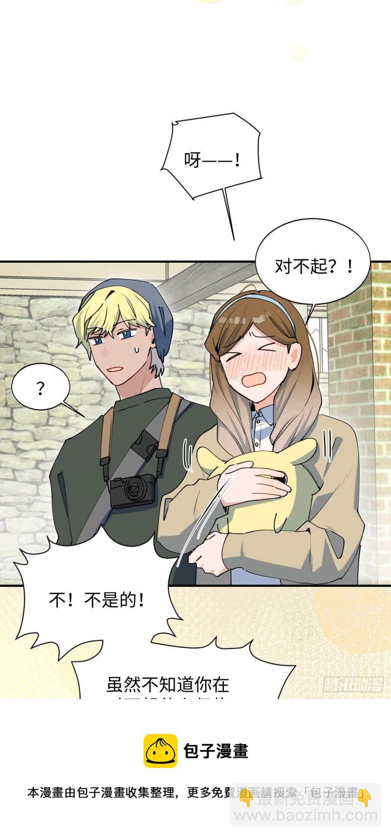 21魔王大人，你在哪儿？(1/2)-第22话