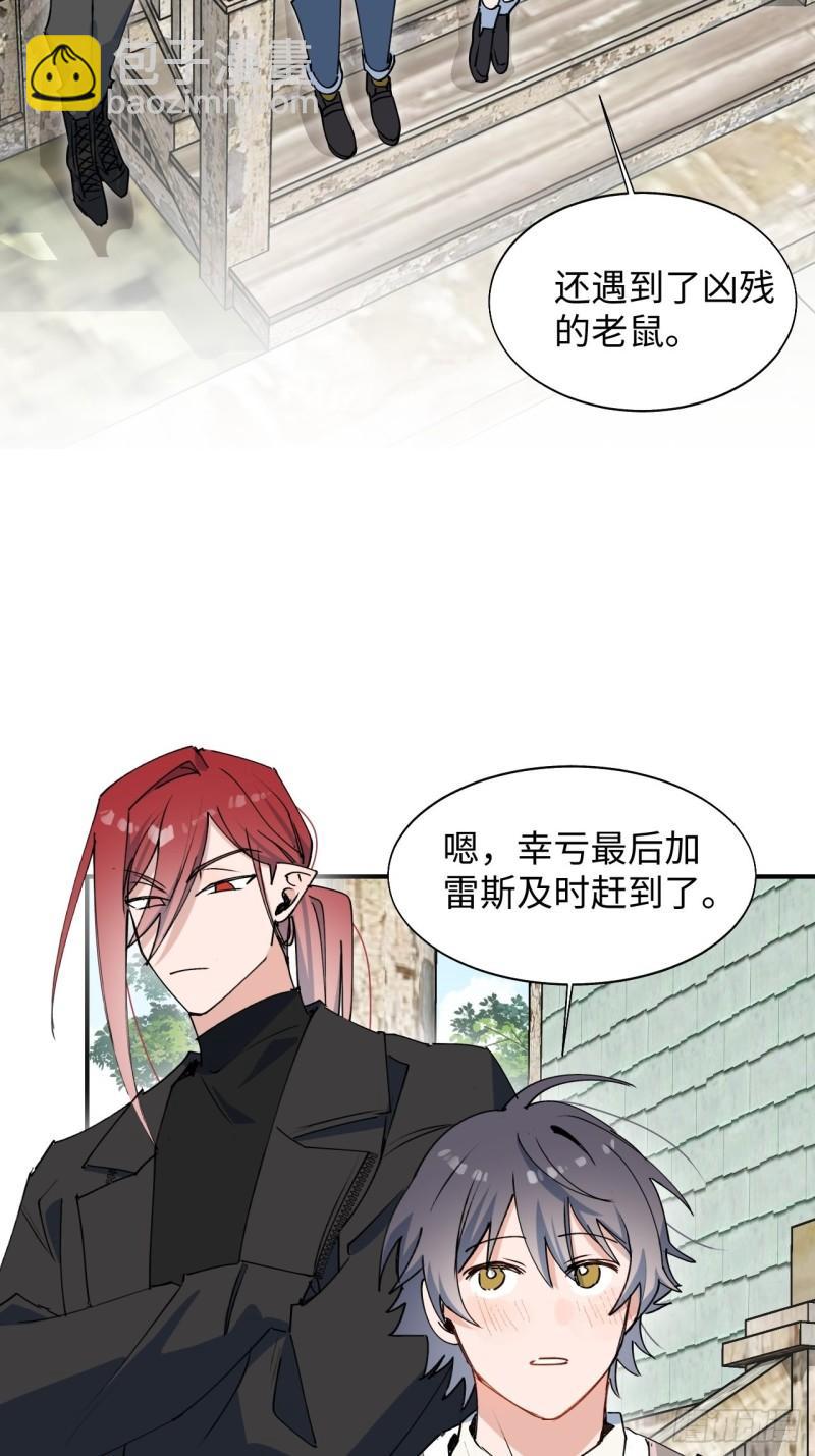 21魔王大人，你在哪儿？(1/2)-第22话