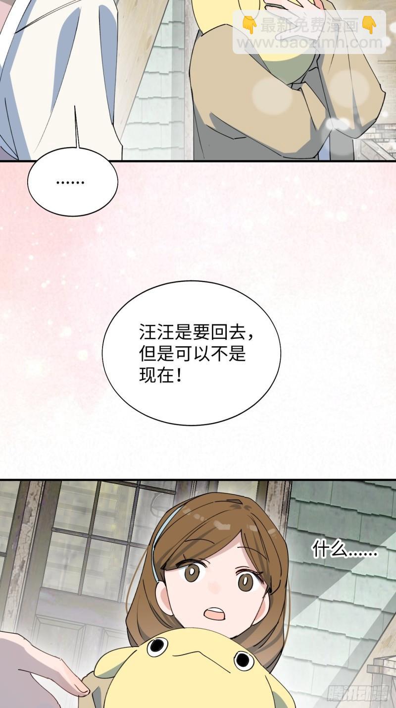 21魔王大人，你在哪儿？(1/2)-第22话