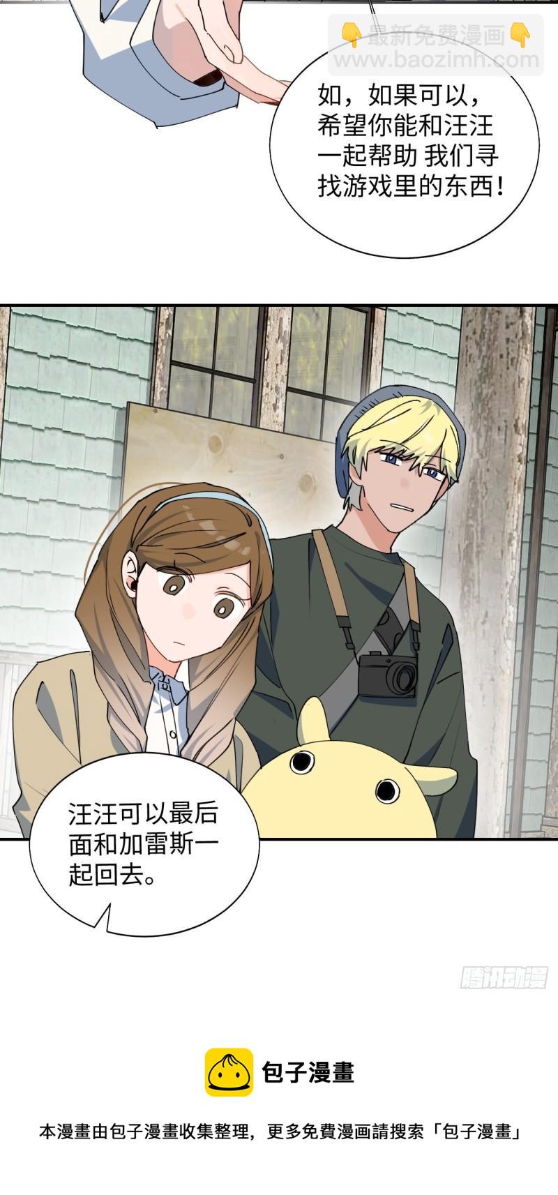 21魔王大人，你在哪儿？(1/2)-第22话