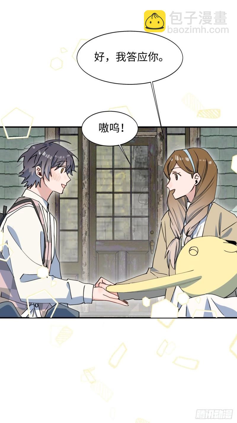 21魔王大人，你在哪儿？(1/2)-第22话