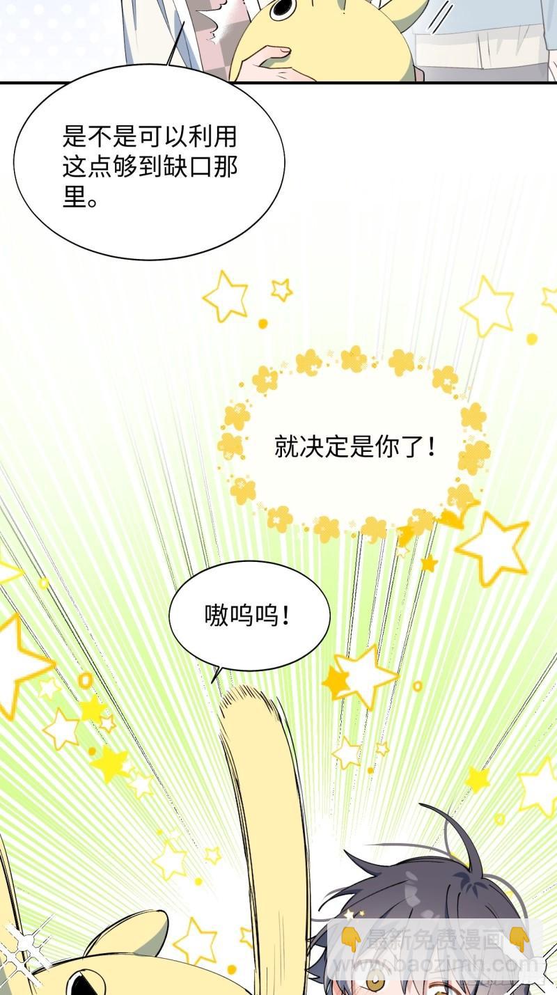 21魔王大人，你在哪儿？(1/2)-第22话