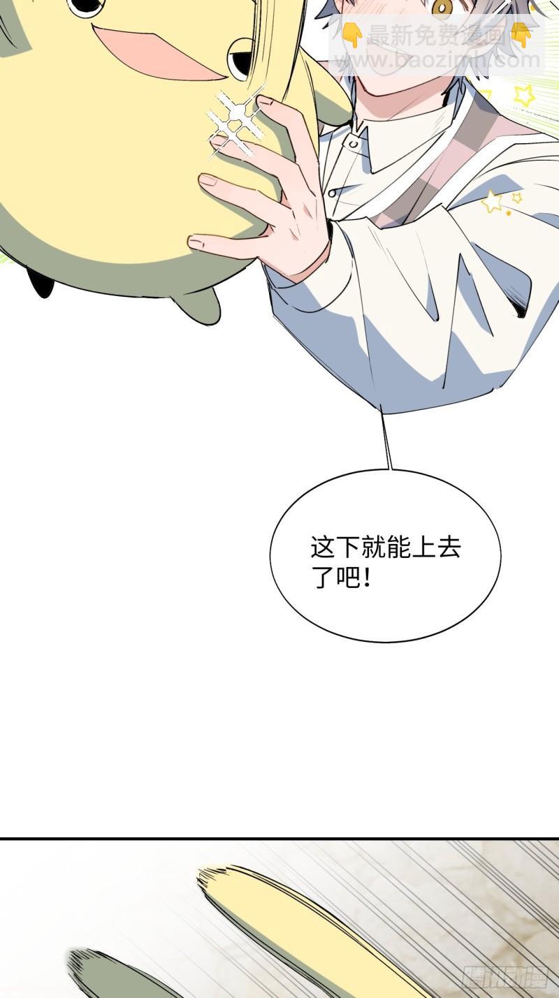 21魔王大人，你在哪儿？(1/2)-第22话