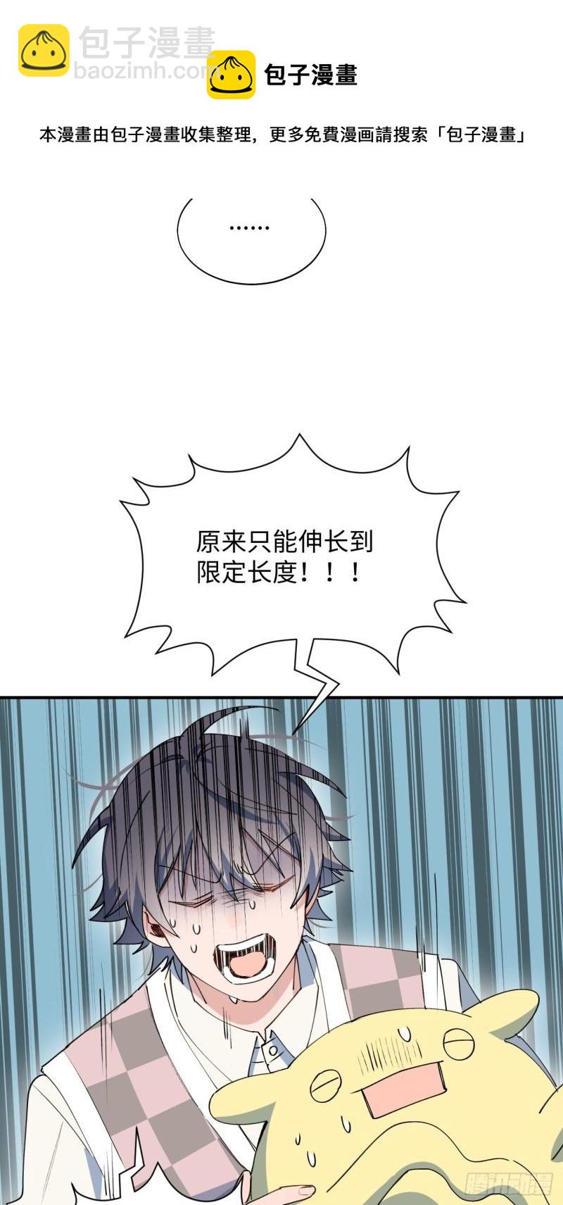 21魔王大人，你在哪儿？(1/2)-第22话