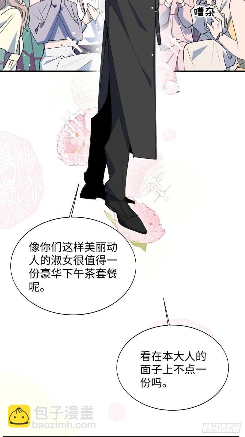 23怎么会这样？！(1/2)-第24话