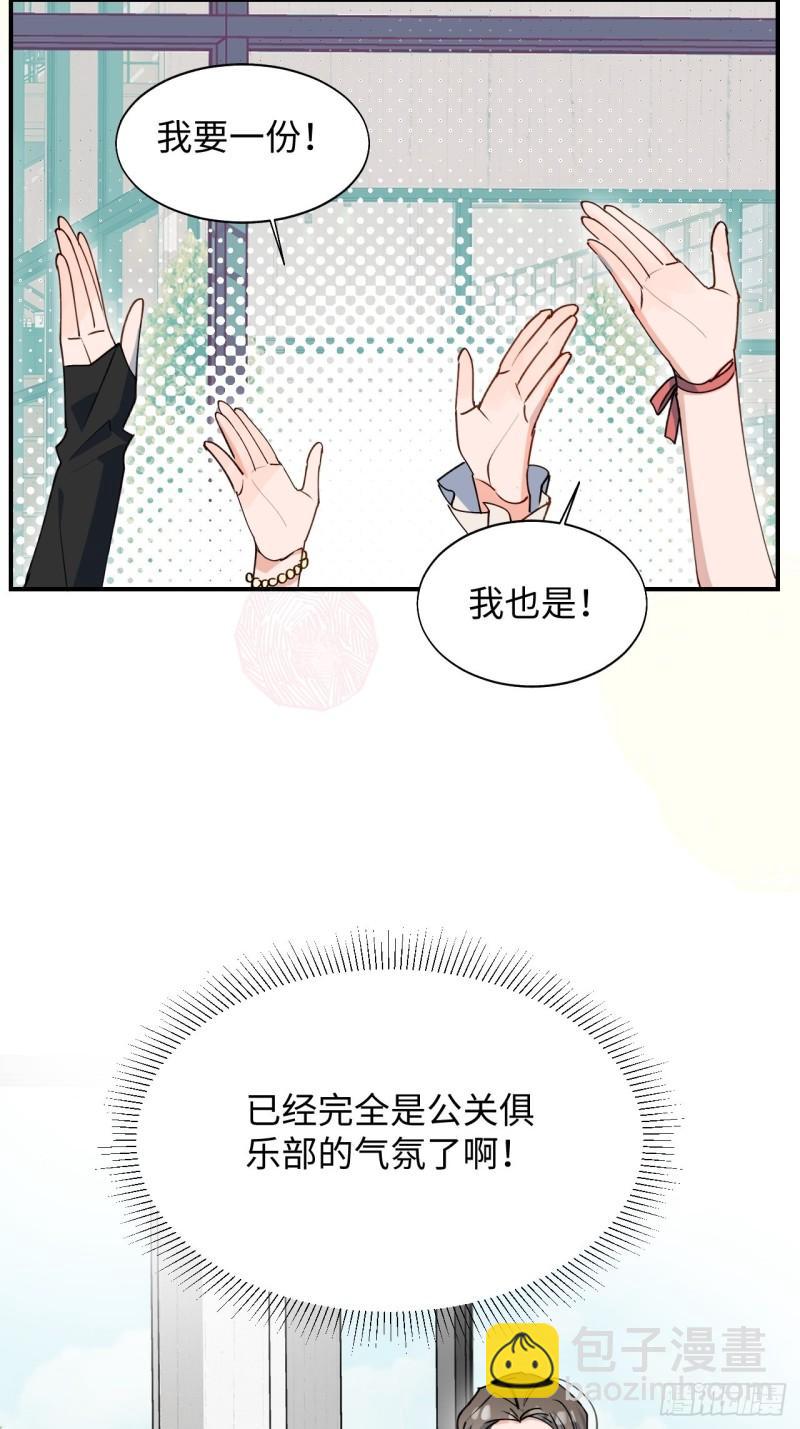 23怎么会这样？！(1/2)-第24话