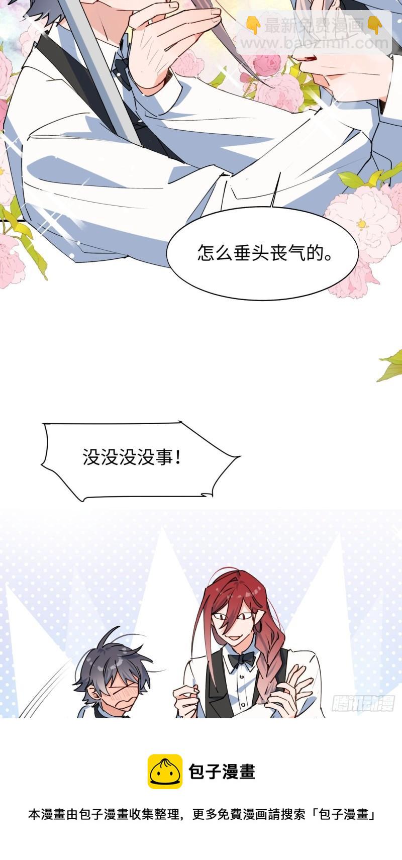 23怎么会这样？！(1/2)-第24话