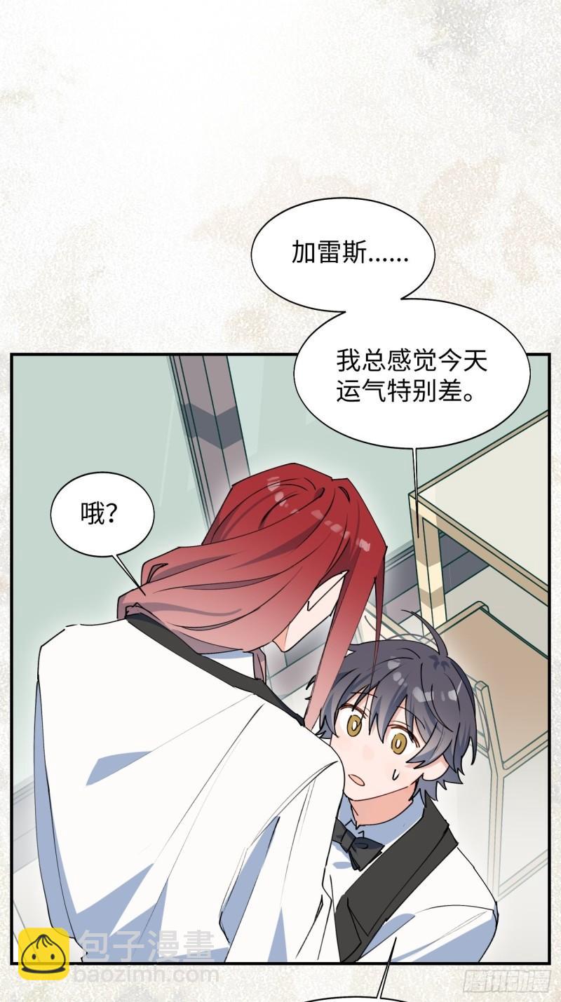 23怎么会这样？！(1/2)-第24话