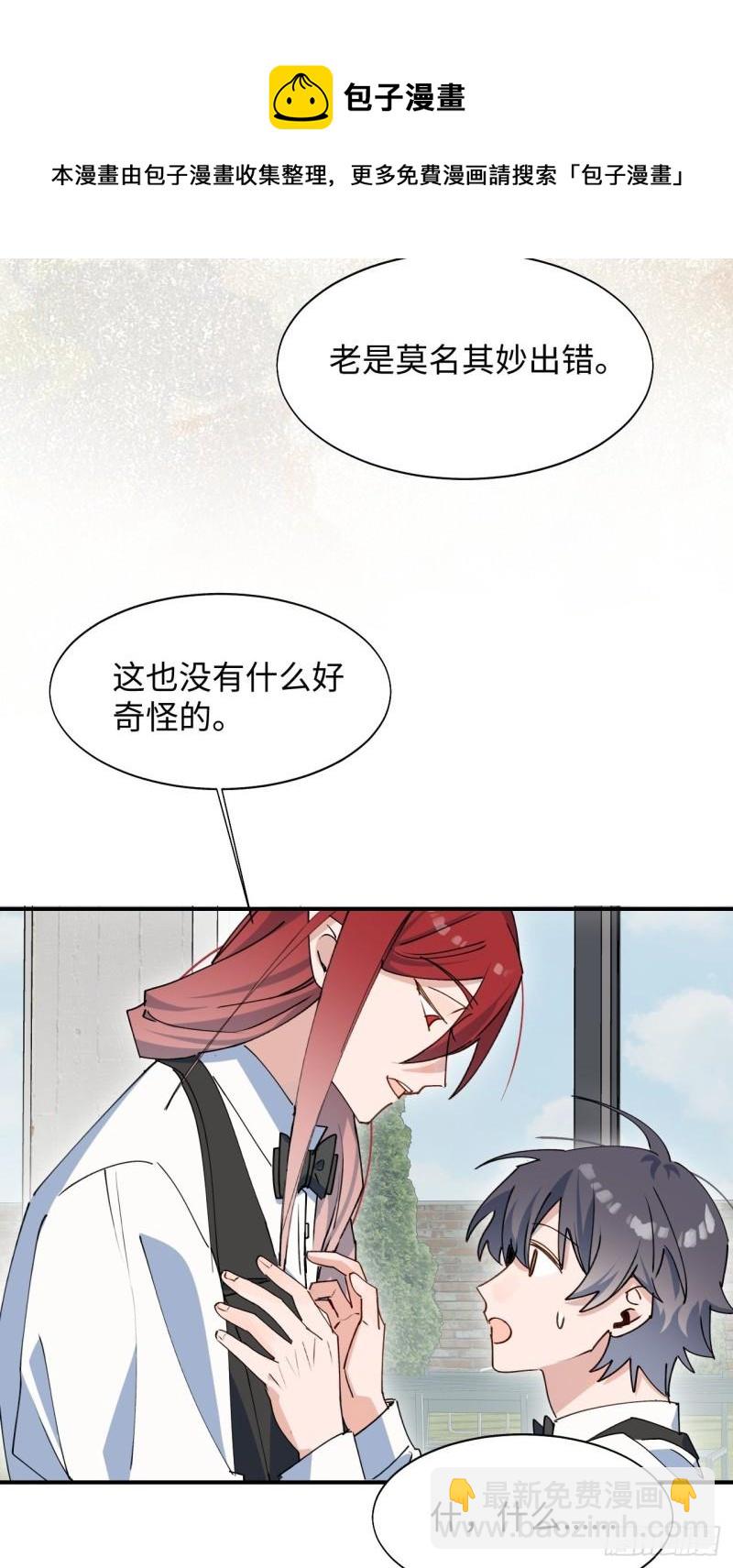 23怎么会这样？！(1/2)-第24话