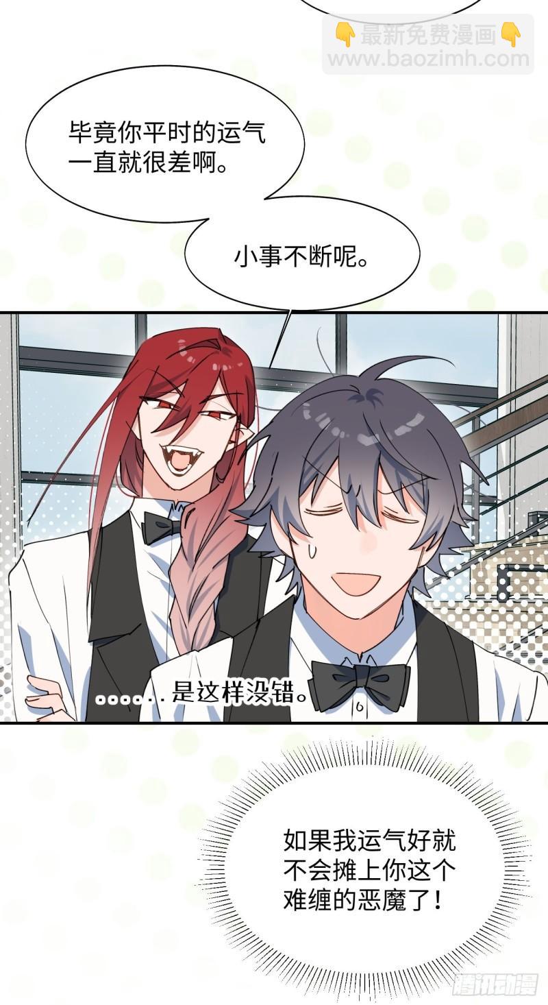 23怎么会这样？！(1/2)-第24话