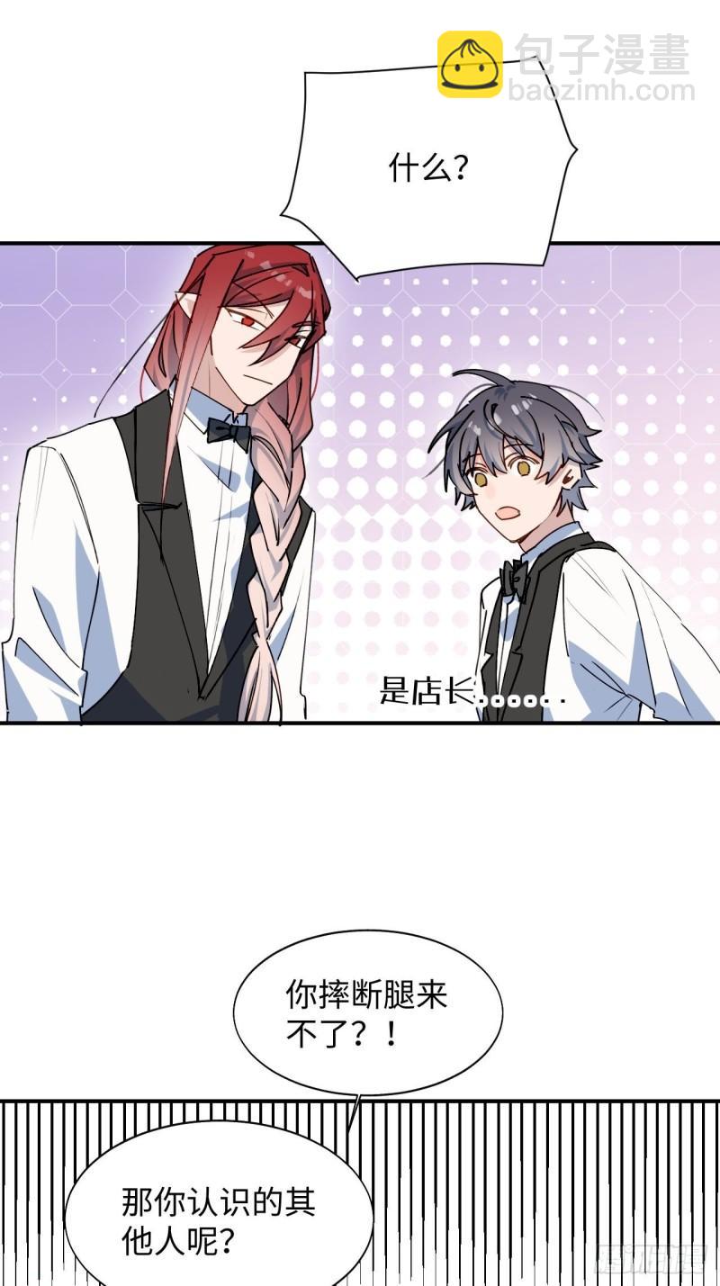 23怎么会这样？！(1/2)-第24话