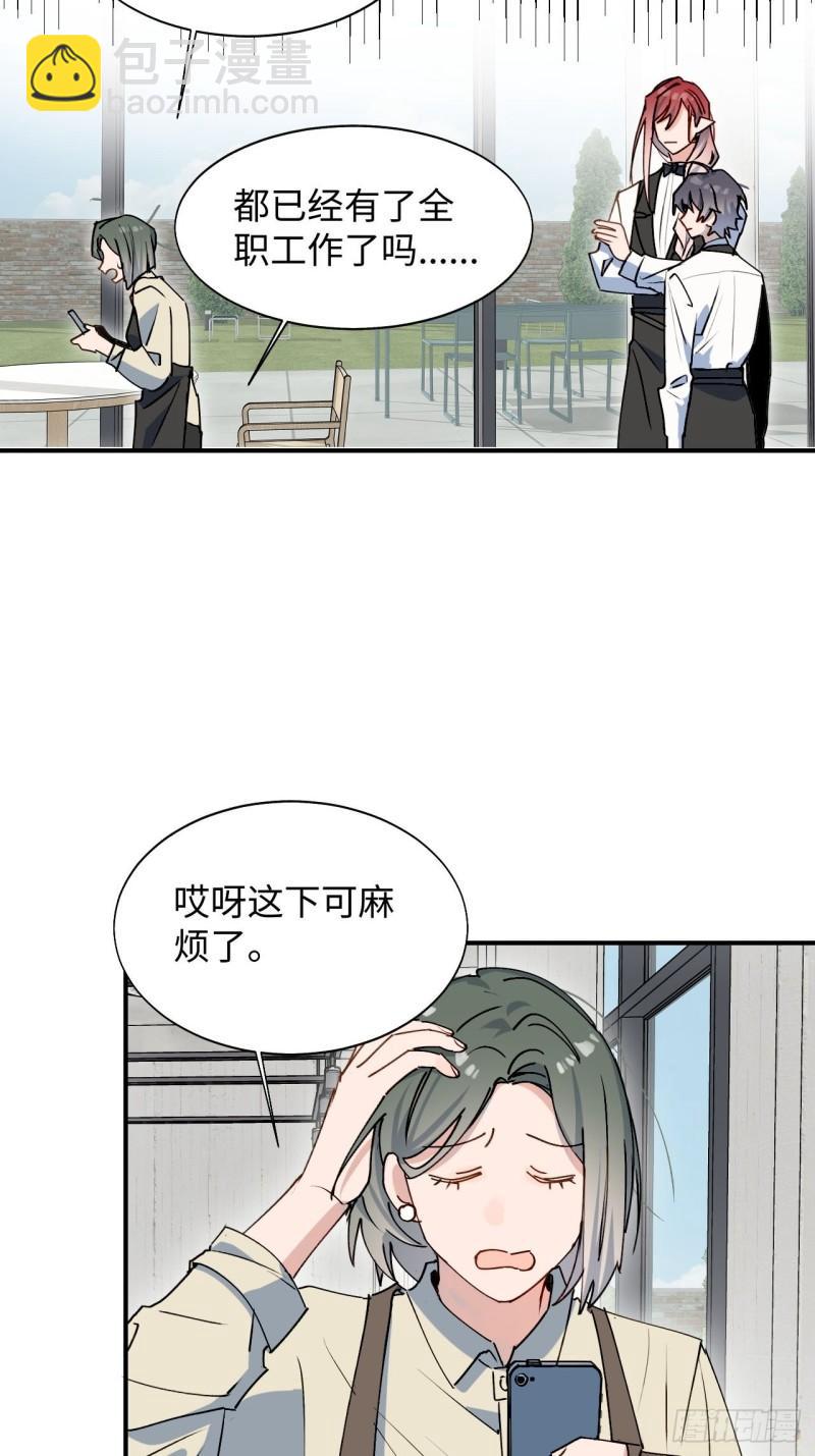 23怎么会这样？！(1/2)-第24话