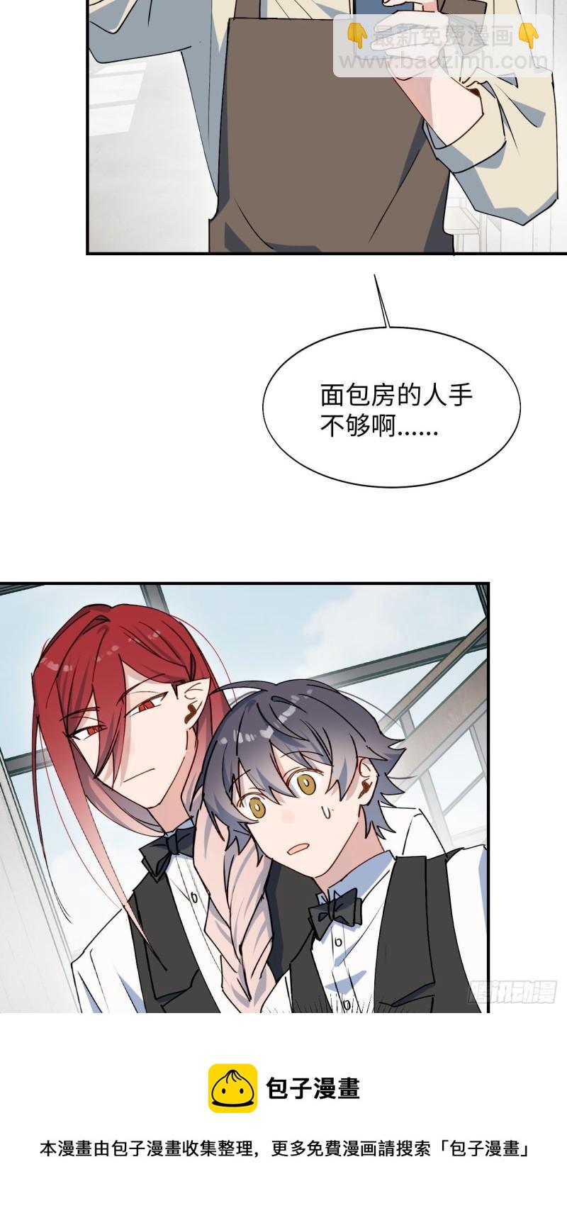 23怎么会这样？！(1/2)-第24话