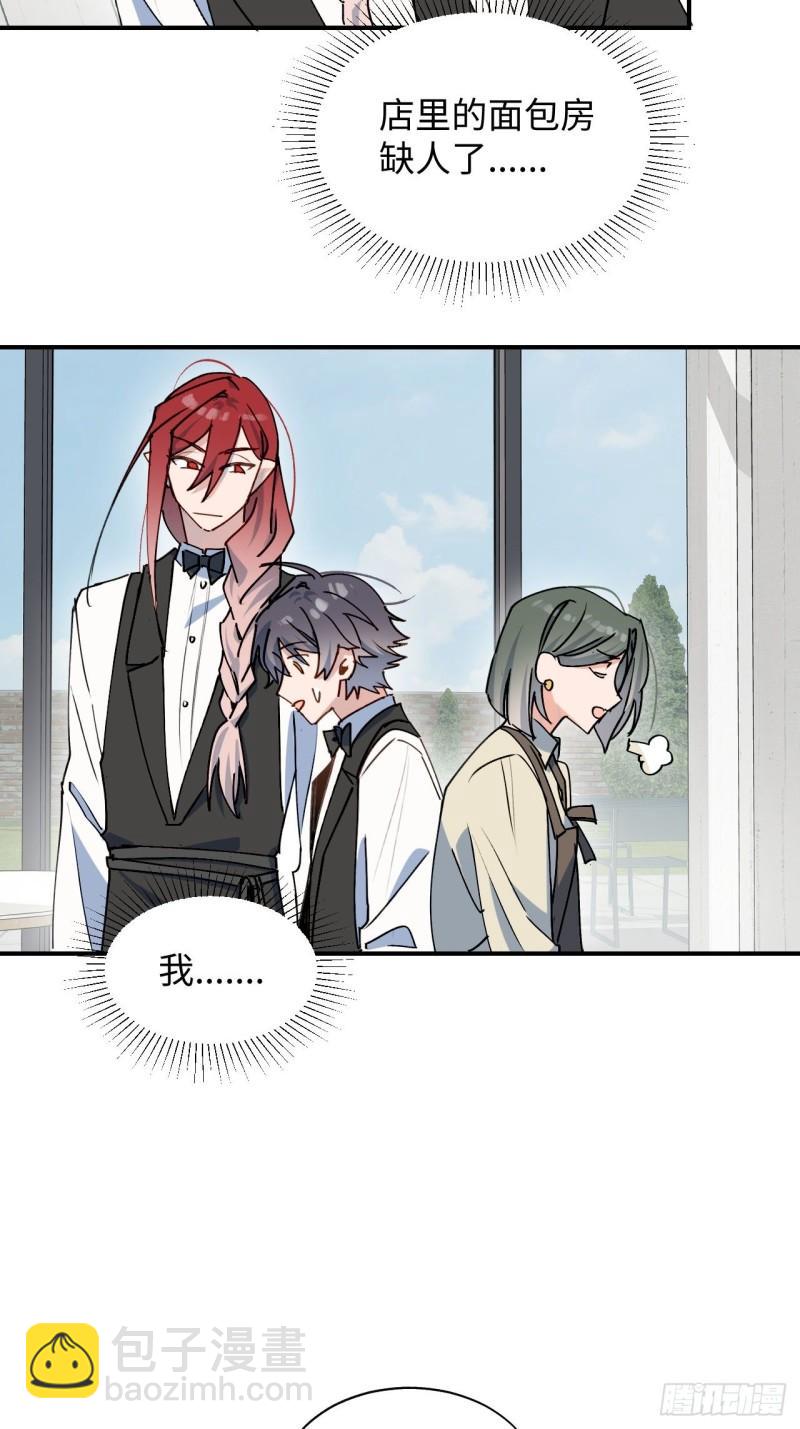 23怎么会这样？！(1/2)-第24话