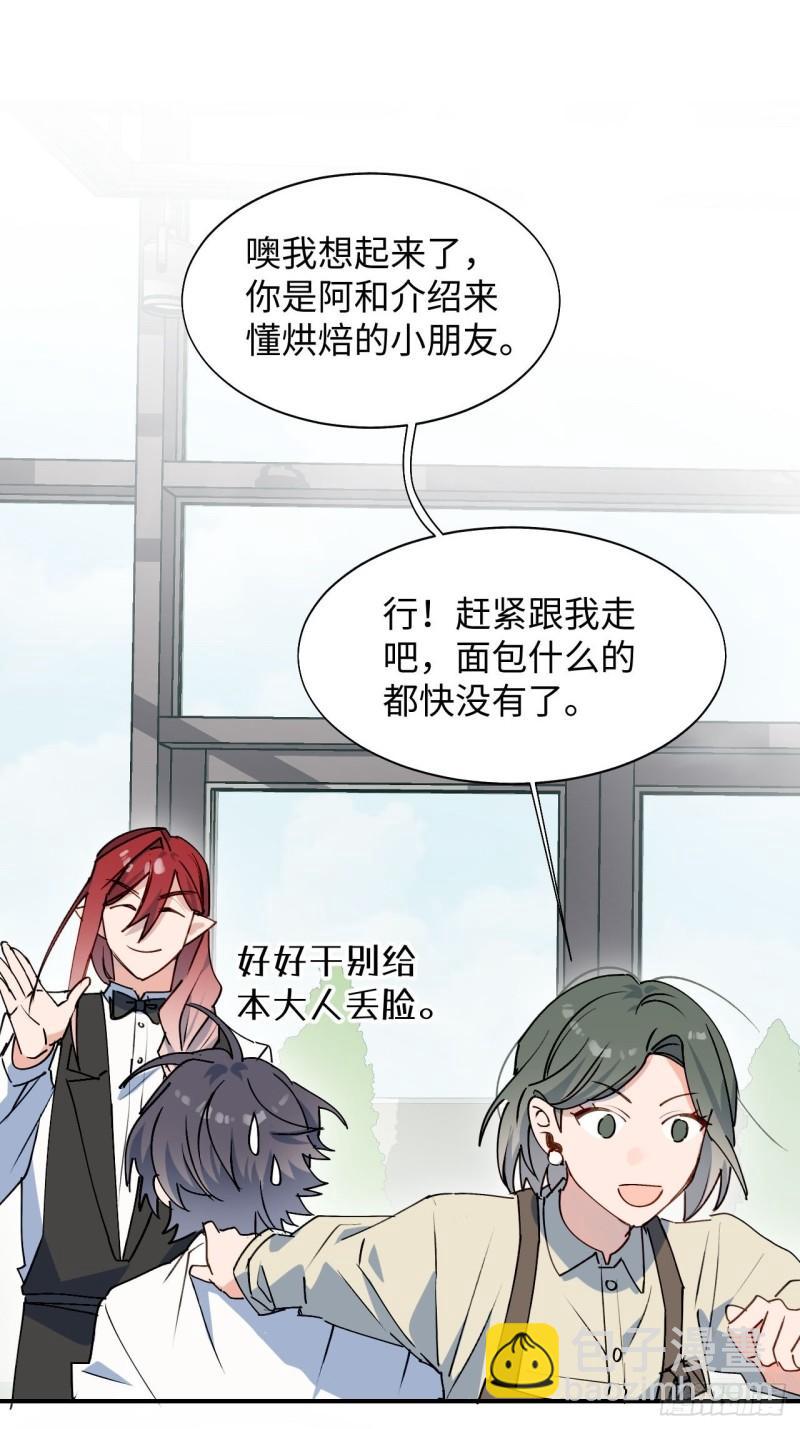 23怎么会这样？！(1/2)-第24话